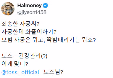 여자들 사이에서 화제인 토스의 새로운 기능 - 디시인사이드 인기글 이미지 3 - 밈카세