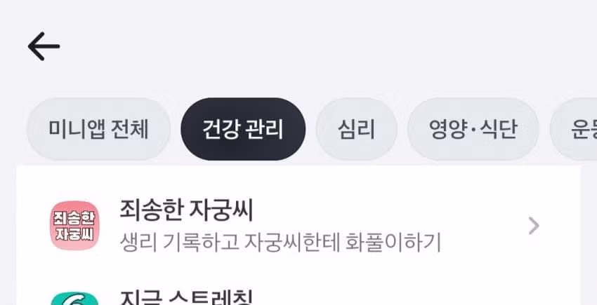 여자들 사이에서 화제인 토스의 새로운 기능 - 디시인사이드 인기글 이미지 4 - 밈카세
