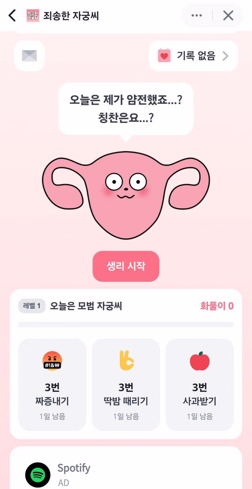 여자들 사이에서 화제인 토스의 새로운 기능 - 디시인사이드 인기글 이미지 5 - 밈카세