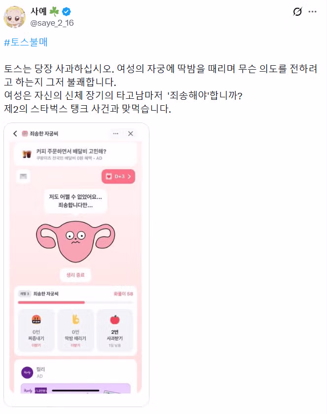 여자들 사이에서 화제인 토스의 새로운 기능 - 디시인사이드 인기글 이미지 6 - 밈카세