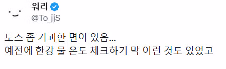 여자들 사이에서 화제인 토스의 새로운 기능 - 디시인사이드 인기글 이미지 8 - 밈카세