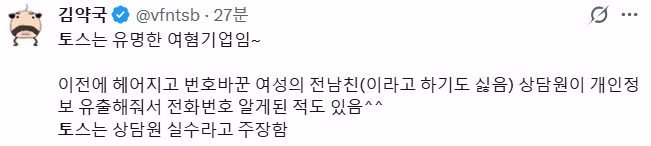 여자들 사이에서 화제인 토스의 새로운 기능 - 디시인사이드 인기글 이미지 10 - 밈카세