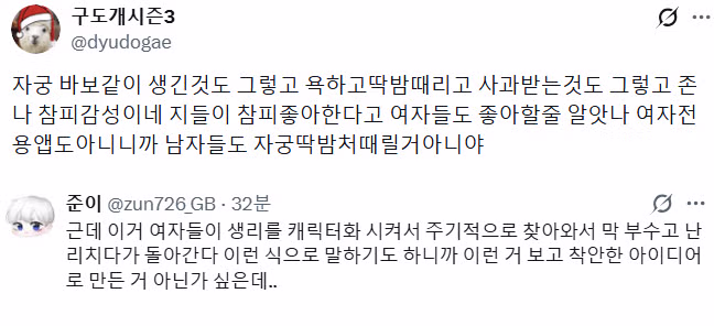 여자들 사이에서 화제인 토스의 새로운 기능 - 디시인사이드 인기글 이미지 9 - 밈카세