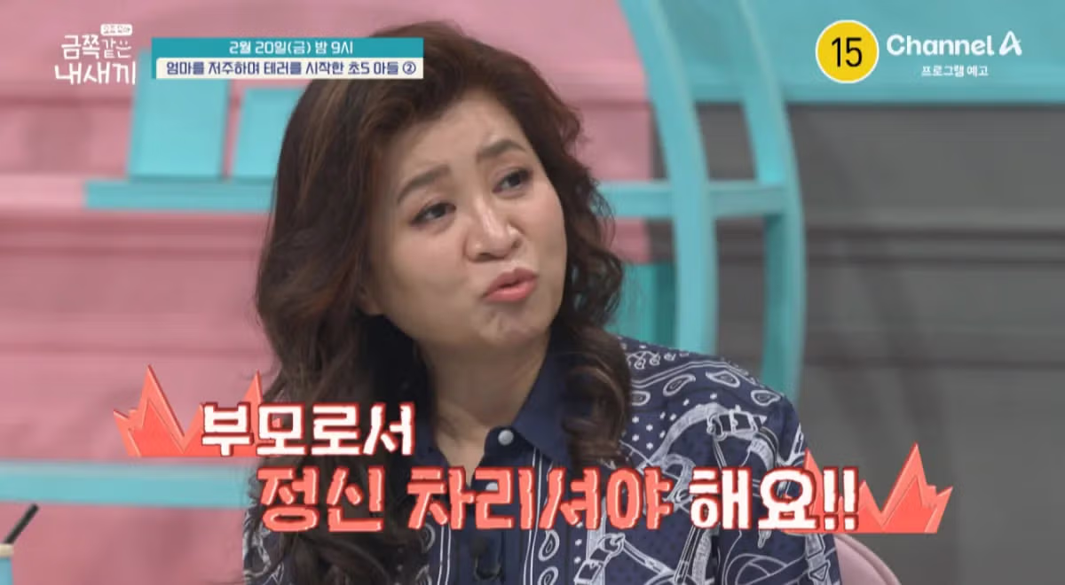 오은영 박사가 체벌을 금지해야 한다고 말한 이유 - 인벤 인기글 이미지 5 - 밈카세