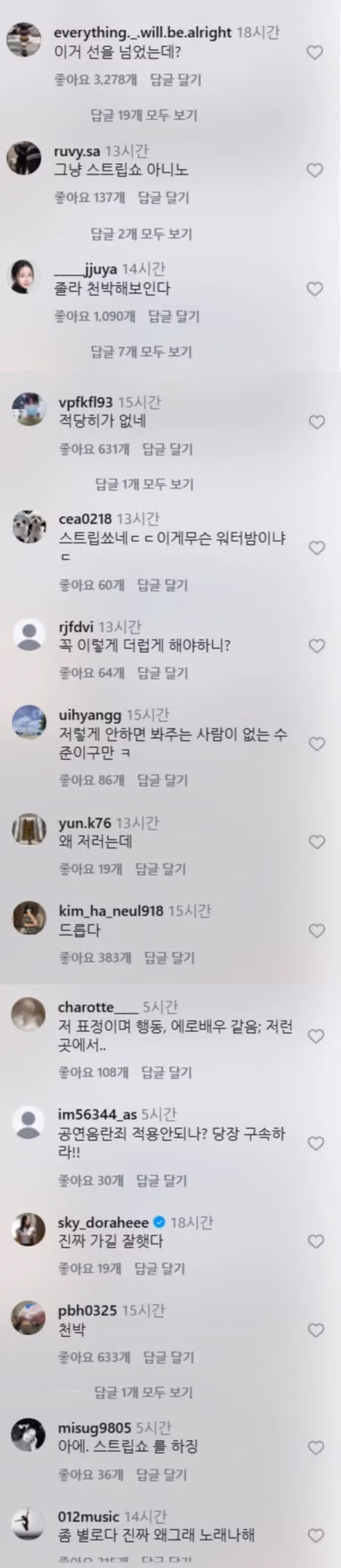 비비 워터밤 무대 반응 및 논란 - 인벤 인기글 이미지 2 - 밈카세