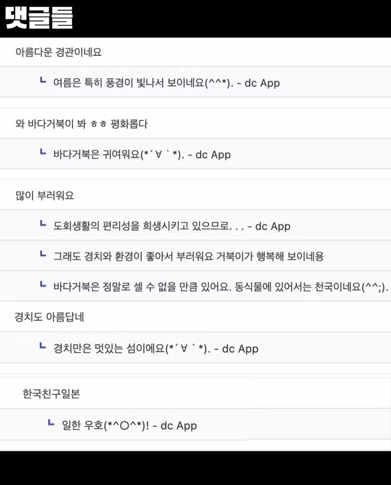 한국 커뮤니티 말투로 배운 일본인 - 뽐뿌 인기글 이미지 3 - 밈카세