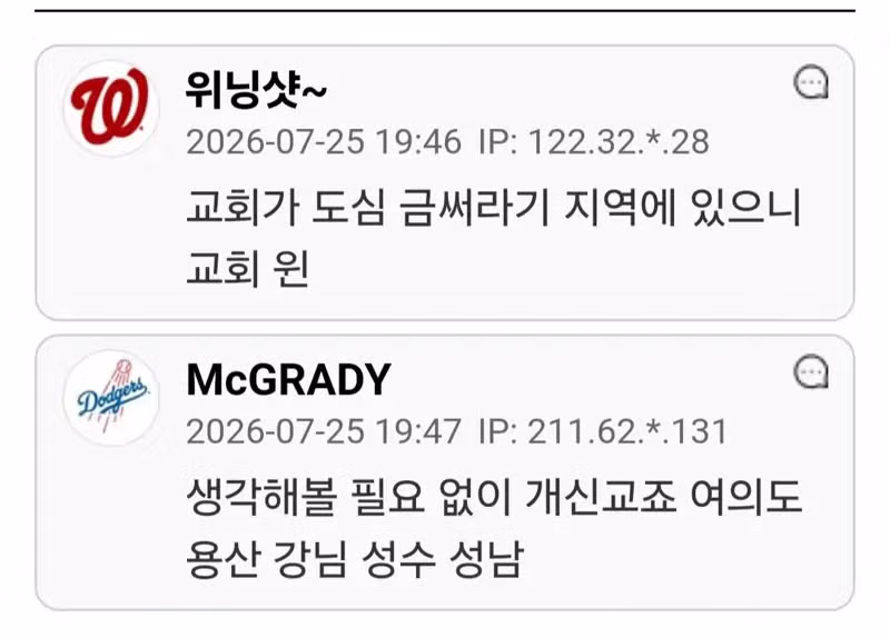 개신교 교회와 불교 사찰의 재산 규모 비교 - 뽐뿌 인기글 이미지 2 - 밈카세
