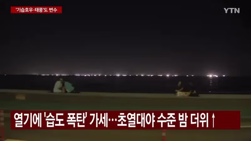 한반도 여름철 이중 열돔 현상이 사라진 이유 - 디시인사이드 인기글 이미지 5 - 밈카세