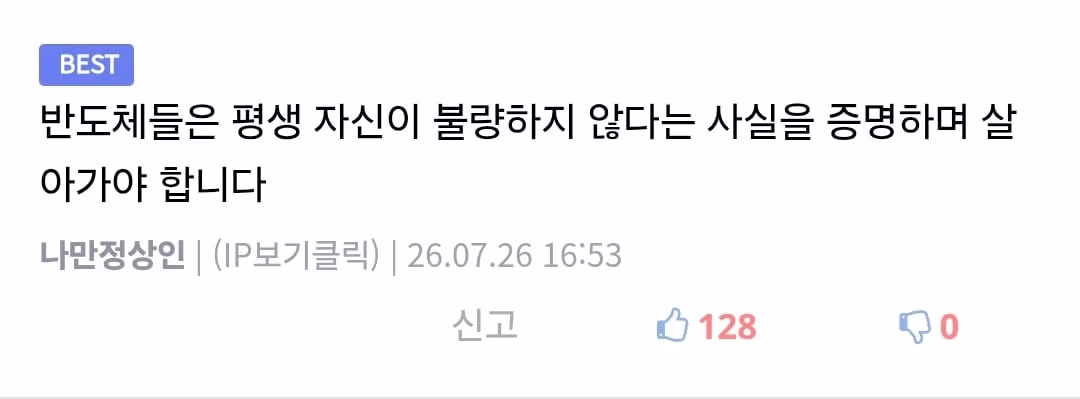 바이러스에 문신을 새기는 수준인 반도체 공정 - 인벤 인기글 이미지 2 - 밈카세
