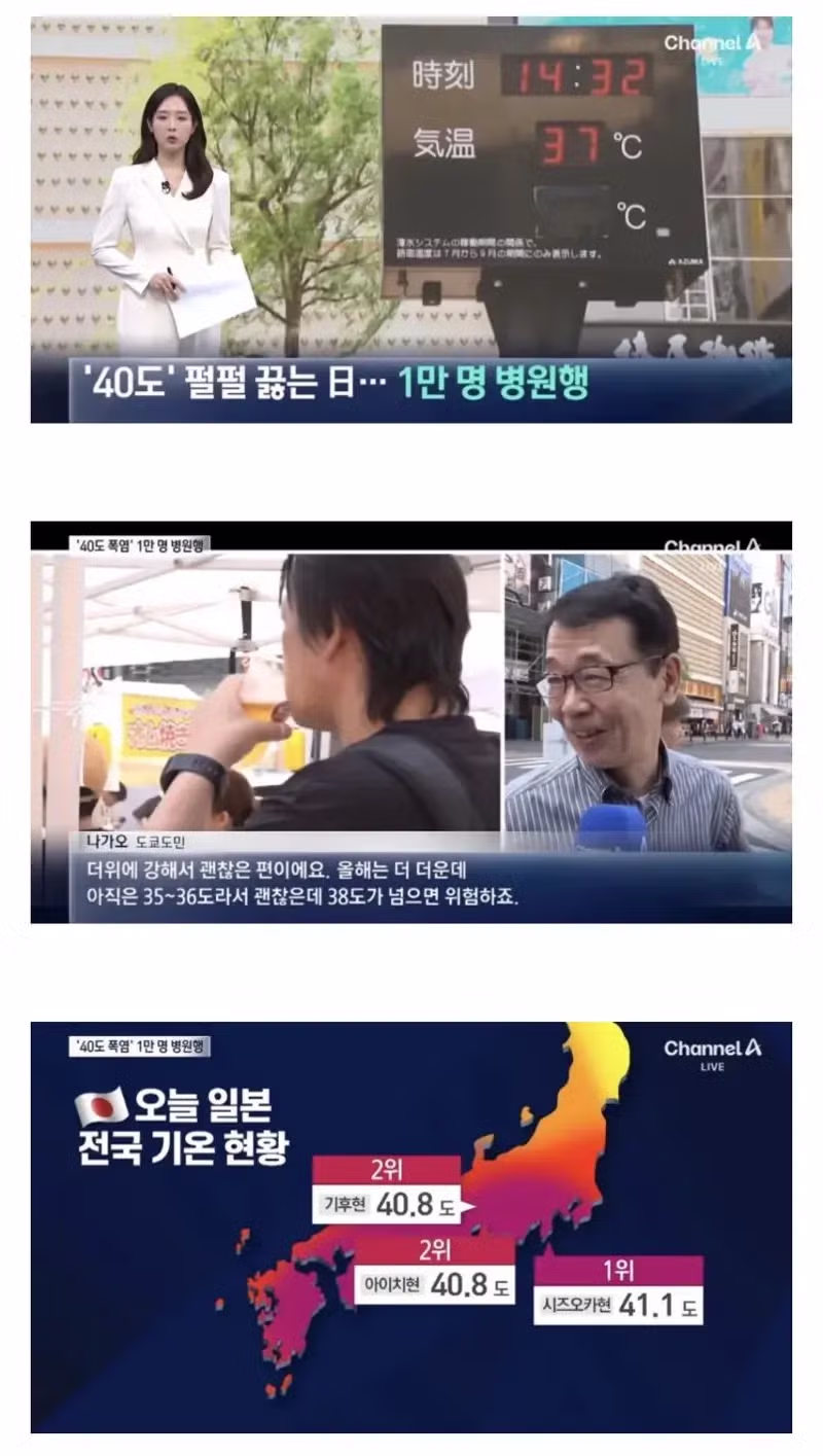 폭염으로 병원 실려간 일본인 1만 명 - 인벤 인기글 이미지 1 - 밈카세
