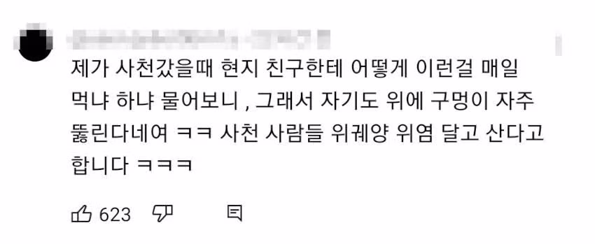 진짜 맵다는 중국 사천 음식.jpg - 인벤 인기글 이미지 2 - 밈카세