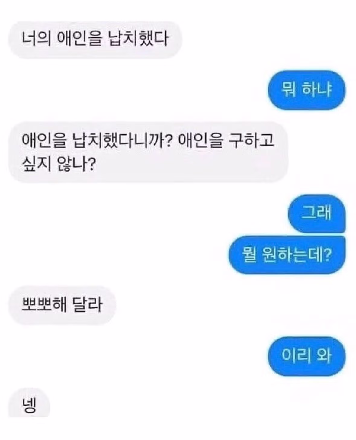 오래가는 연애의 공통점 - 인벤 인기글 이미지 2 - 밈카세