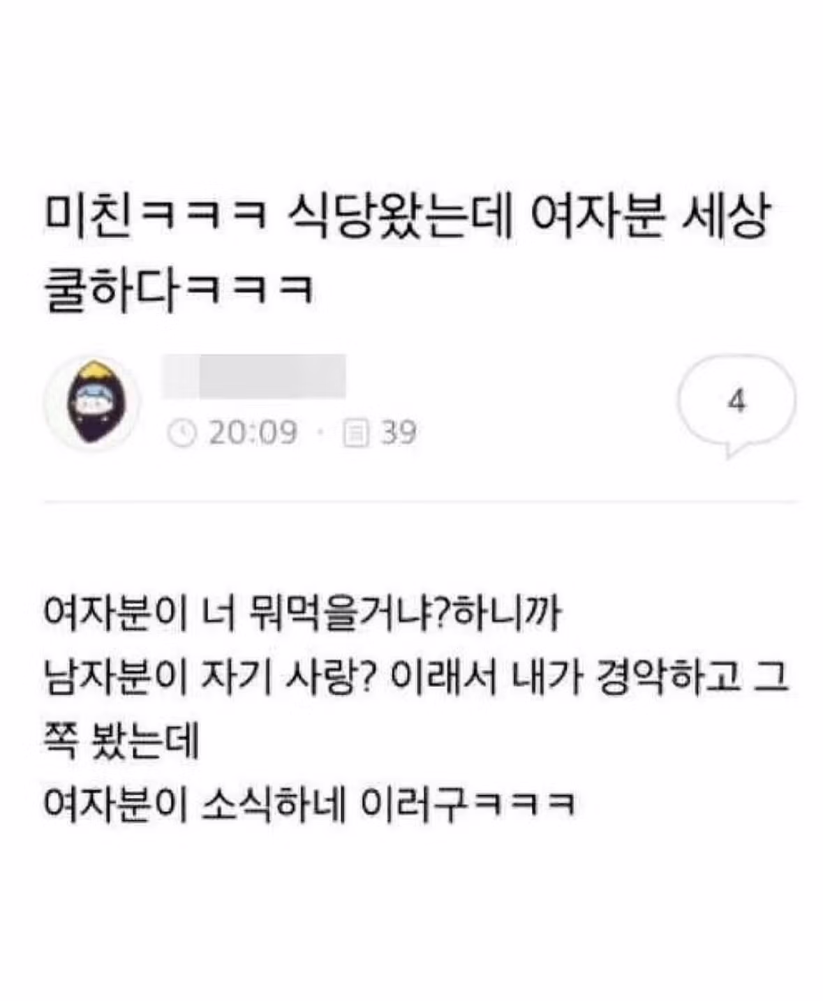 오래가는 연애의 공통점 - 인벤 인기글 이미지 3 - 밈카세