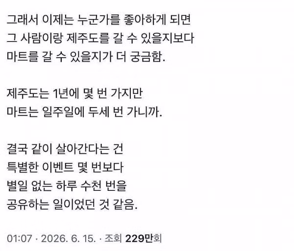 연애 경험이 쌓여보니 알게 된 취향의 중요성 - 인벤 인기글 이미지 4 - 밈카세