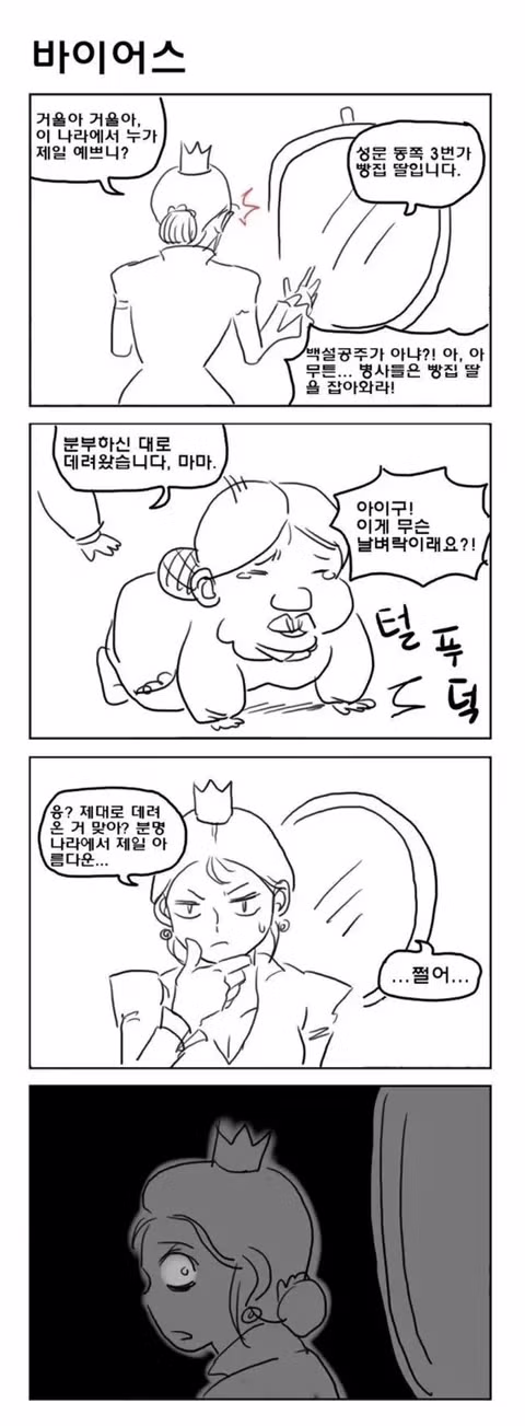 놀란 감독의 PC주의 논란과 진실 - 클리앙 인기글 이미지 2 - 밈카세