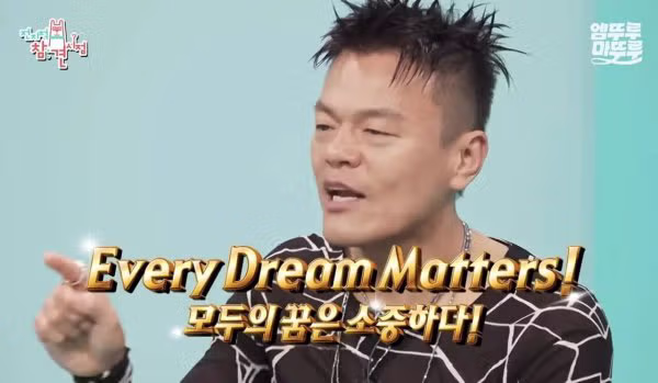 6년 전부터 꾸준히 지원하고 있는 박진영의 사업 - 인벤 인기글 이미지 4 - 밈카세