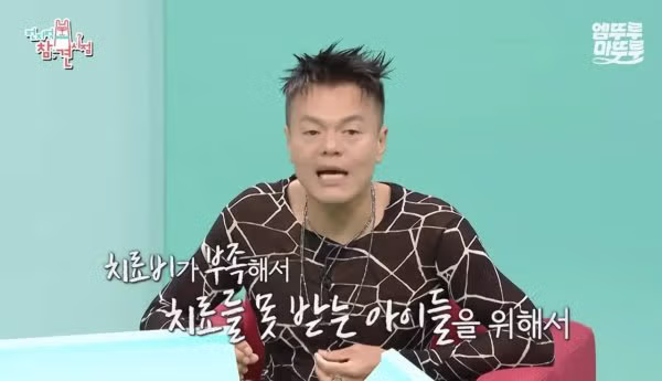 6년 전부터 꾸준히 지원하고 있는 박진영의 사업 - 인벤 인기글 이미지 6 - 밈카세
