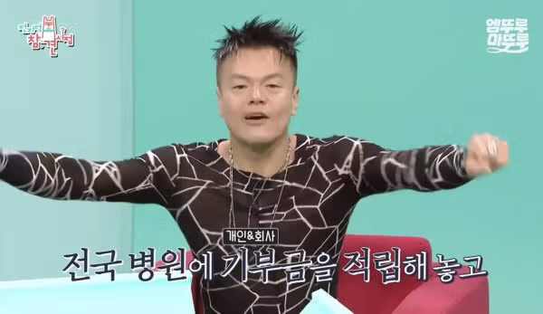6년 전부터 꾸준히 지원하고 있는 박진영의 사업 - 인벤 인기글 이미지 9 - 밈카세