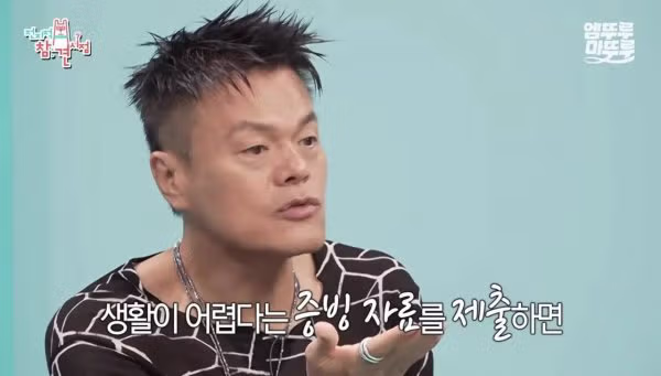 6년 전부터 꾸준히 지원하고 있는 박진영의 사업 - 인벤 인기글 이미지 11 - 밈카세