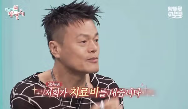 6년 전부터 꾸준히 지원하고 있는 박진영의 사업 - 인벤 인기글 이미지 12 - 밈카세