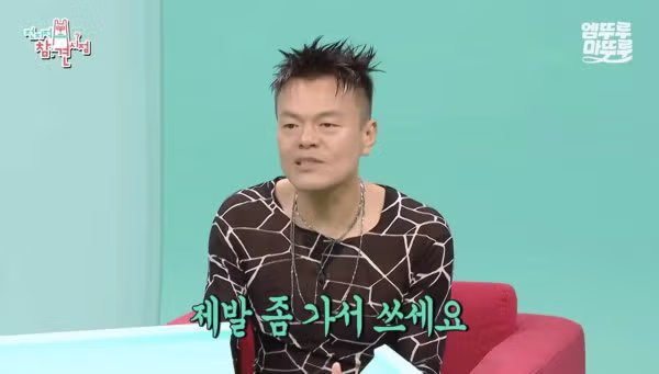 6년 전부터 꾸준히 지원하고 있는 박진영의 사업 - 인벤 인기글 이미지 13 - 밈카세