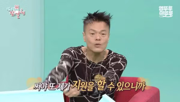 6년 전부터 꾸준히 지원하고 있는 박진영의 사업 - 인벤 인기글 이미지 14 - 밈카세