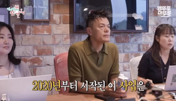 6년 전부터 꾸준히 지원하고 있는 박진영의 사업 - 인벤 인기글 이미지 18 - 밈카세