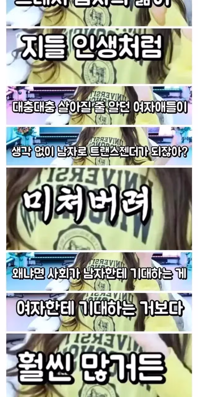 성전환자들이 말하는 수술 후 후회하는 점 - 개드립 인기글 이미지 4 - 밈카세