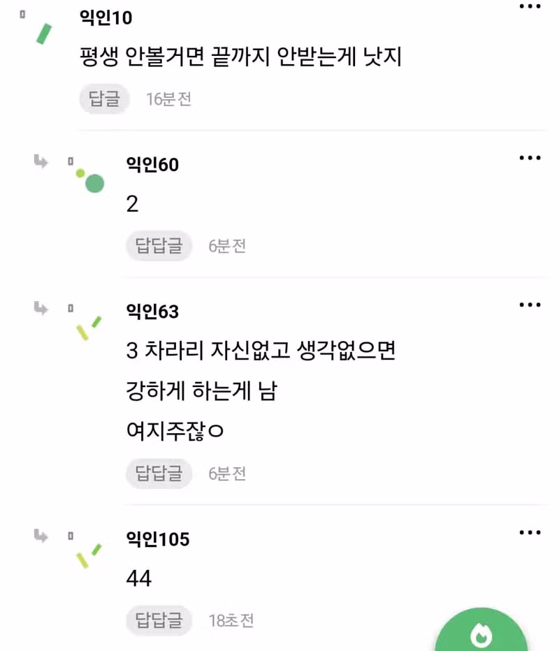 이혼 후 양육권을 포기한 상황에서 아이에게 온 전화 - 디시인사이드 인기글 이미지 5 - 밈카세