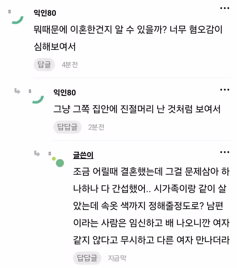 이혼 후 양육권을 포기한 상황에서 아이에게 온 전화 - 디시인사이드 인기글 이미지 8 - 밈카세