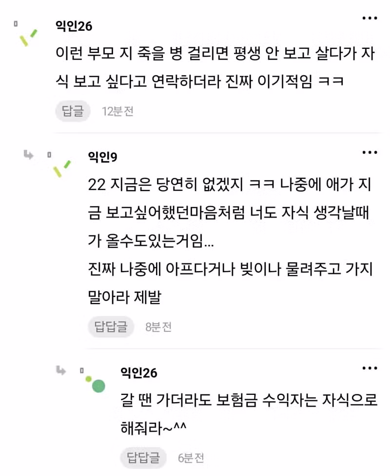 이혼 후 양육권을 포기한 상황에서 아이에게 온 전화 - 디시인사이드 인기글 이미지 9 - 밈카세