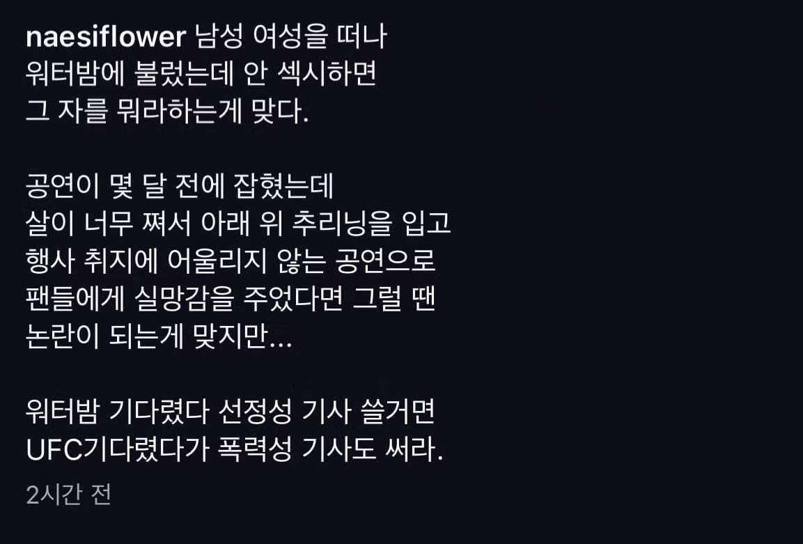워터밤 비비 선정성 논란에 대한 일침 - 뽐뿌 인기글 이미지 3 - 밈카세