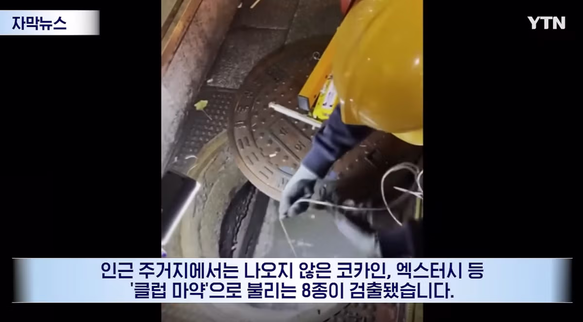 임계점을 넘어서며 심각해진 한국의 마약 확산세 - 인벤 인기글 이미지 5 - 밈카세