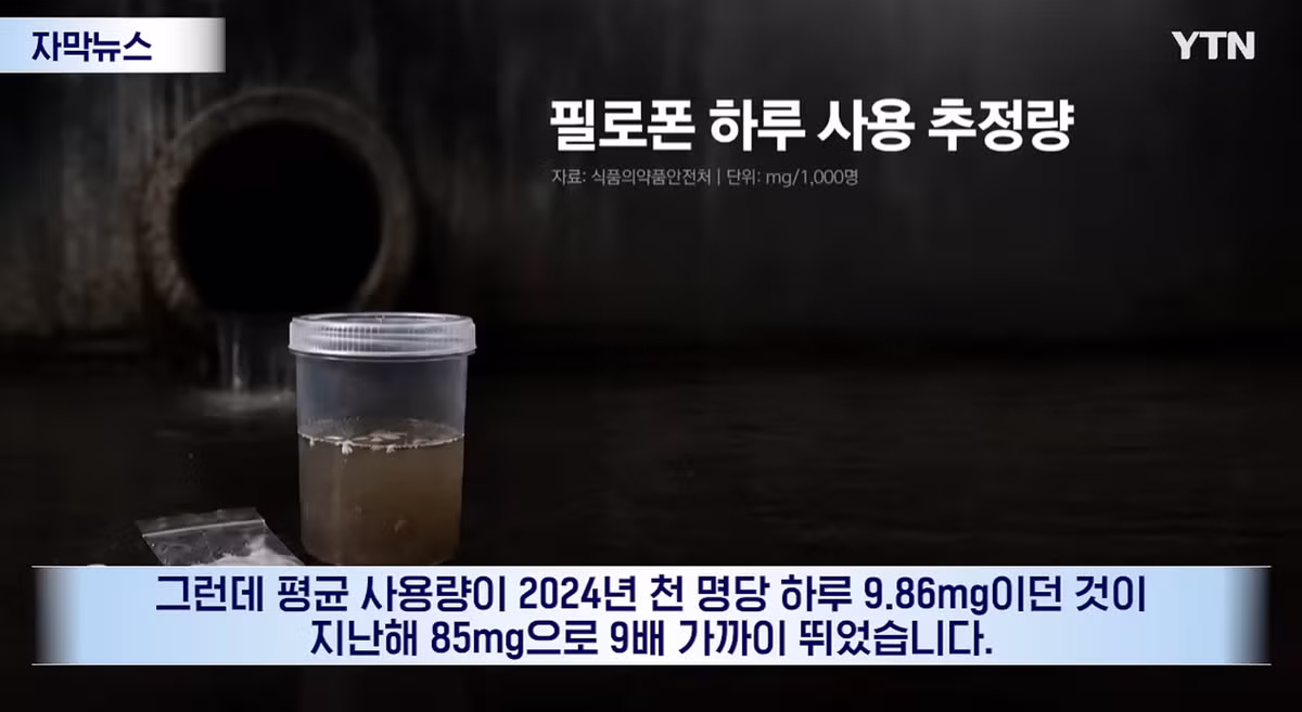 임계점을 넘어서며 심각해진 한국의 마약 확산세 - 인벤 인기글 이미지 7 - 밈카세