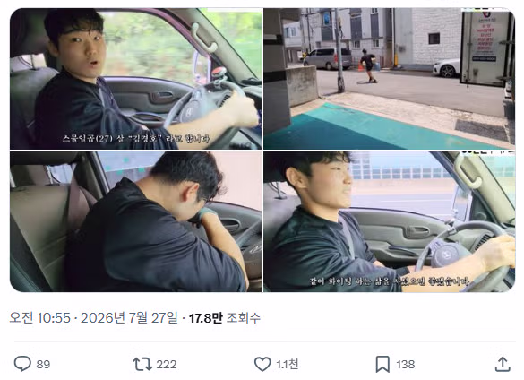 27살에 월 700만원 버는 택배기사 이야기 - 뽐뿌 인기글 이미지 2 - 밈카세
