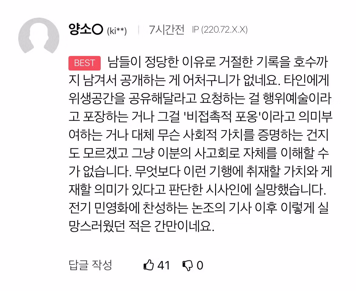 화제가 되고 있는 한 예술가의 사회 실험 - 뽐뿌 인기글 이미지 4 - 밈카세