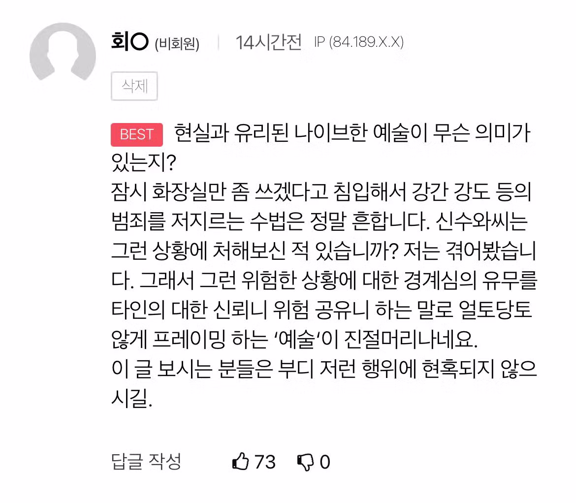 화제가 되고 있는 한 예술가의 사회 실험 - 뽐뿌 인기글 이미지 5 - 밈카세