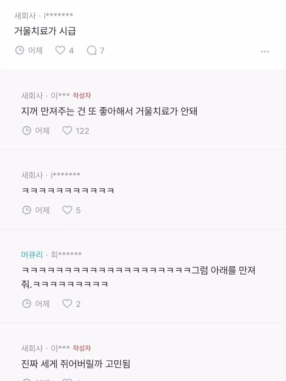 가슴에 집착하는 남자친구 대처법 - 인벤 인기글 이미지 2 - 밈카세