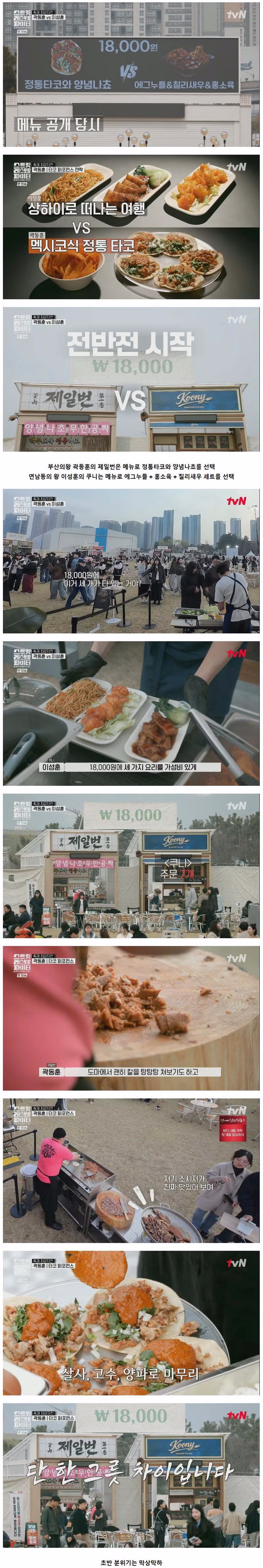 음식점 서비스 메뉴와 기본 안주가 주는 놀라운 파급 효과 - 뽐뿌 인기글 이미지 2 - 밈카세