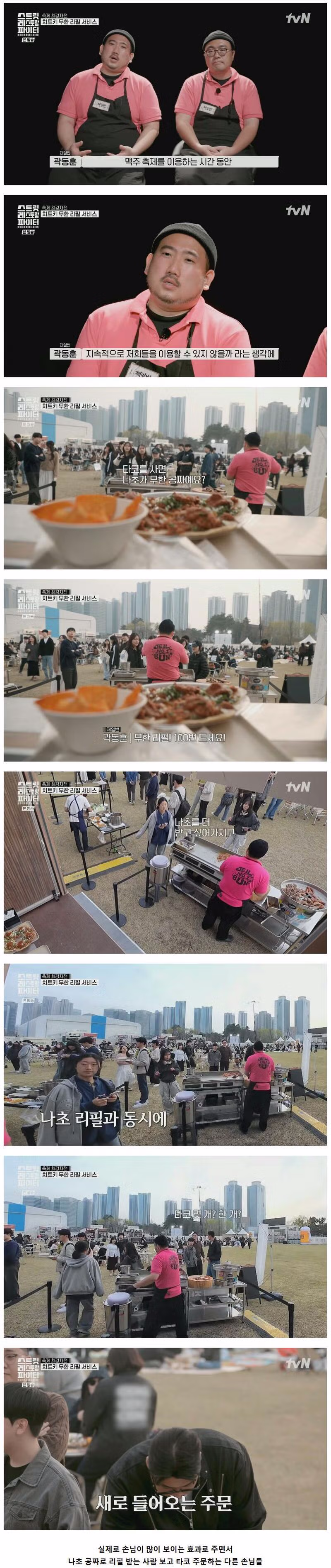 음식점 서비스 메뉴와 기본 안주가 주는 놀라운 파급 효과 - 뽐뿌 인기글 이미지 4 - 밈카세