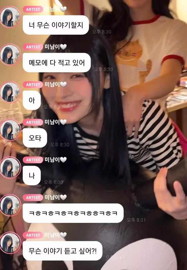 리센느 미나미의 사나 냉터뷰 출연 및 반응 - 인벤 인기글 이미지 2 - 밈카세