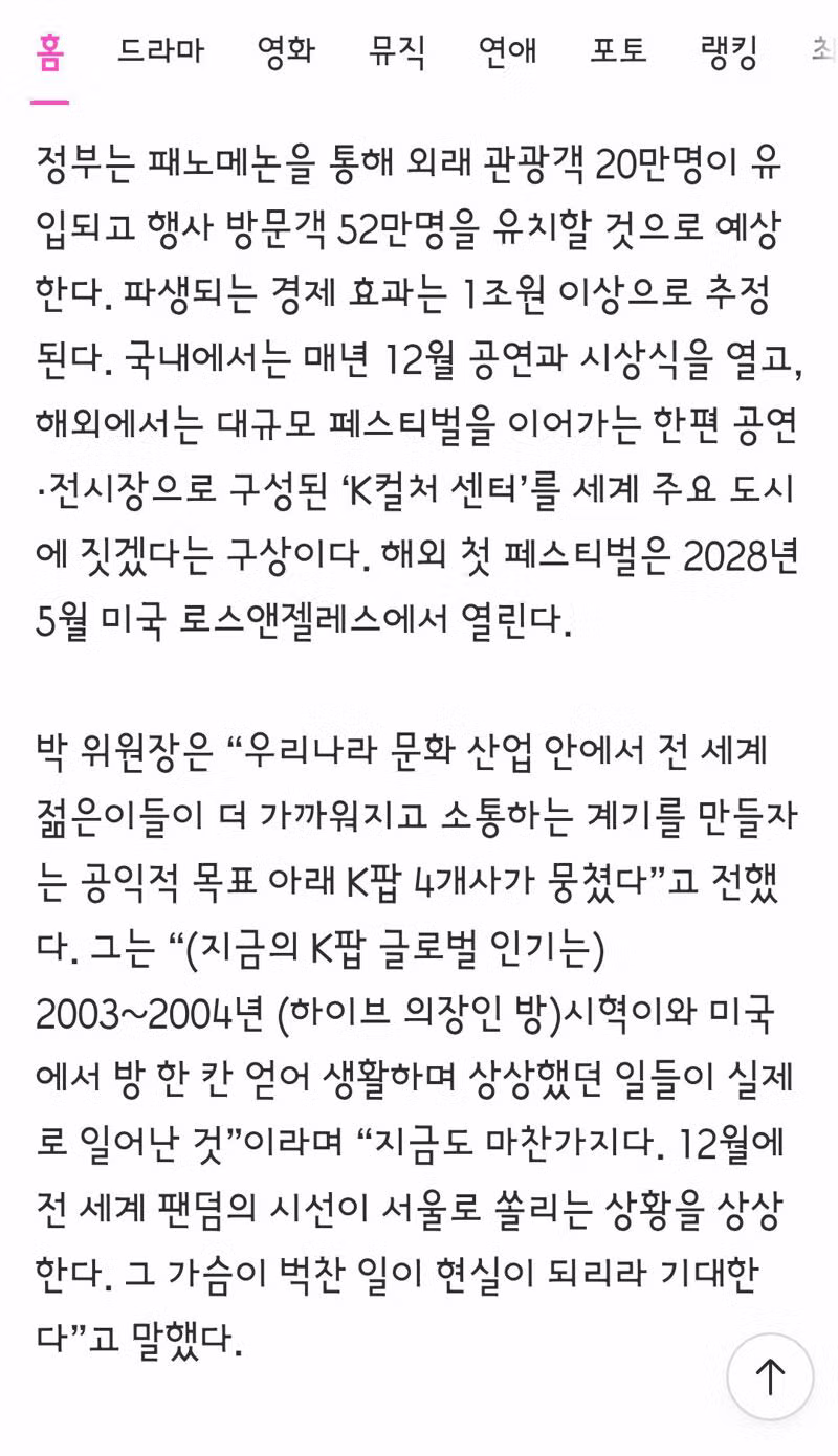 JYP가 기자들에게 부탁한 코첼라 패노메논 개최 관련 요청사항 - 클리앙 인기글 이미지 2 - 밈카세
