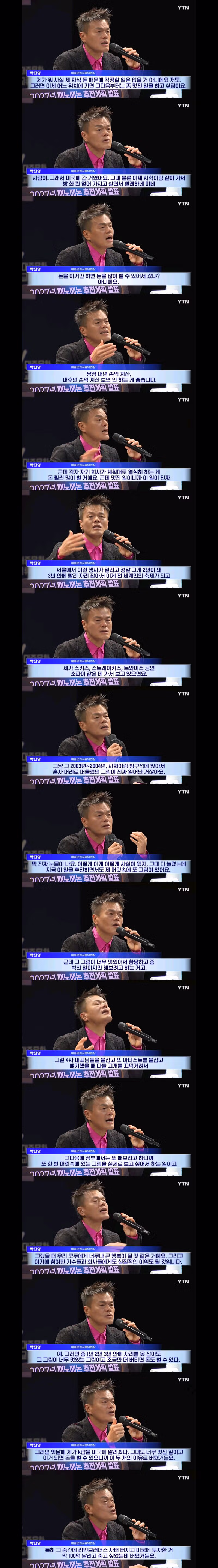 JYP가 기자들에게 부탁한 코첼라 패노메논 개최 관련 요청사항 - 클리앙 인기글 이미지 5 - 밈카세