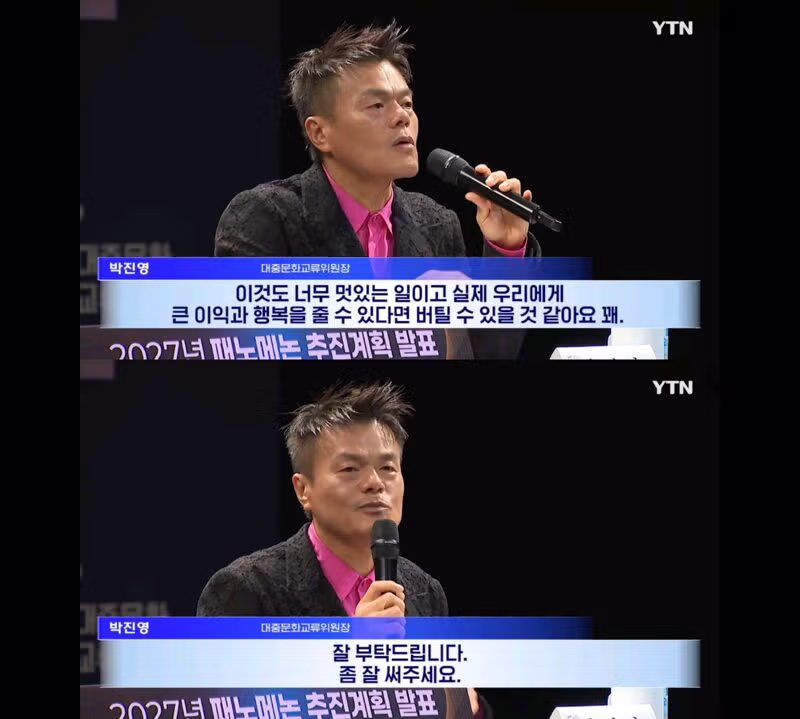 JYP가 기자들에게 부탁한 코첼라 패노메논 개최 관련 요청사항 - 클리앙 인기글 이미지 6 - 밈카세