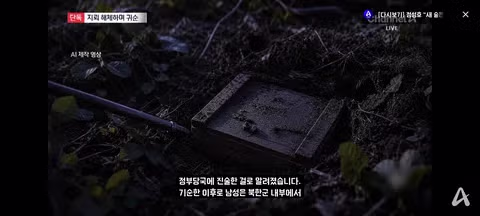 철원에서 지뢰 해체 작업 중 귀순한 북한군 병사 - 클리앙 인기글 이미지 9 - 밈카세