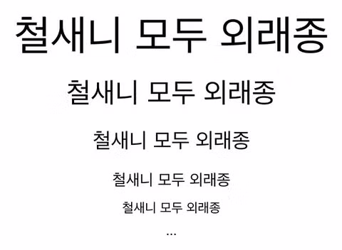 캣맘금지법 논쟁에 참여한 목사님과 수의사님의 시각 - 인벤 인기글 이미지 3 - 밈카세