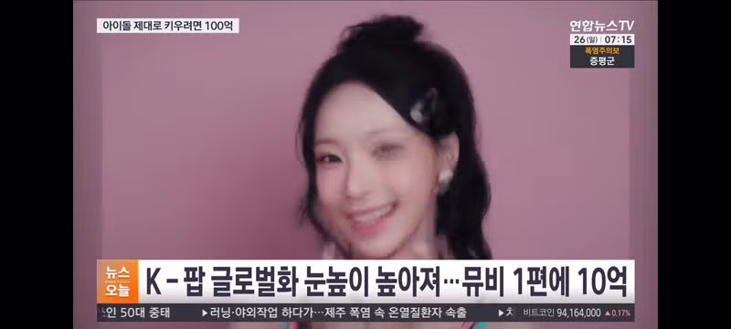 아이돌이 연예계에 성공적으로 안착하기 위해 드는 예상 비용 - 클리앙 인기글 이미지 2 - 밈카세