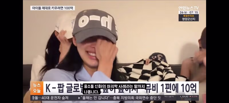 아이돌이 연예계에 성공적으로 안착하기 위해 드는 예상 비용 - 클리앙 인기글 이미지 4 - 밈카세