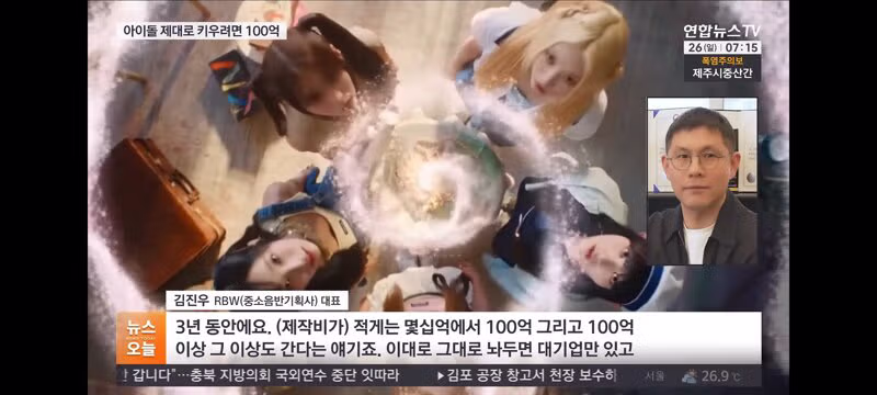 아이돌이 연예계에 성공적으로 안착하기 위해 드는 예상 비용 - 클리앙 인기글 이미지 5 - 밈카세