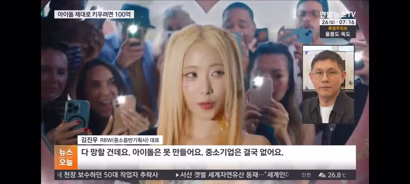 아이돌이 연예계에 성공적으로 안착하기 위해 드는 예상 비용 - 클리앙 인기글 이미지 6 - 밈카세